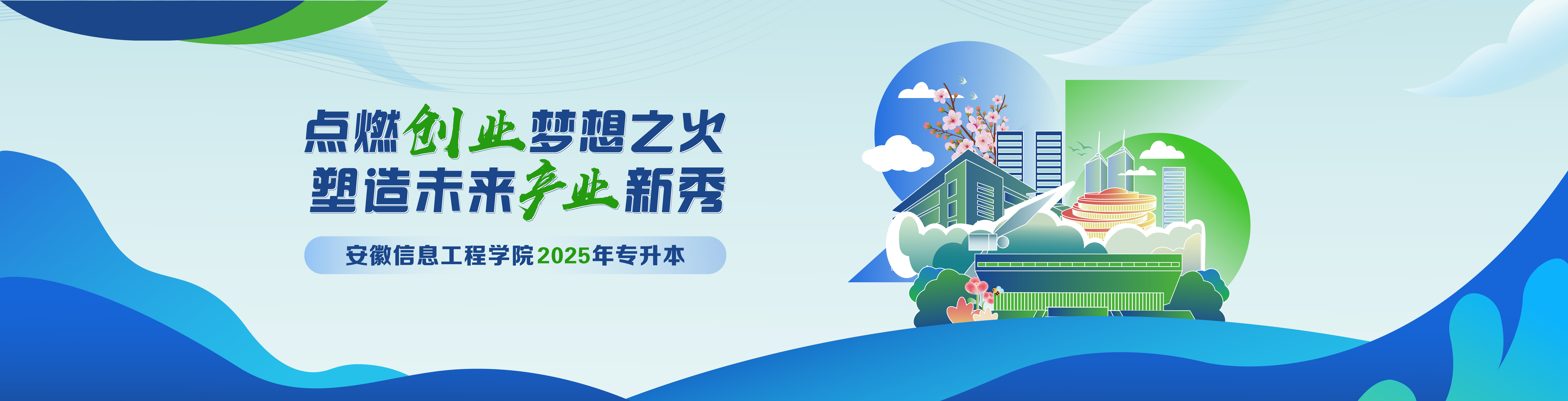 banner-招生信息网.jpg