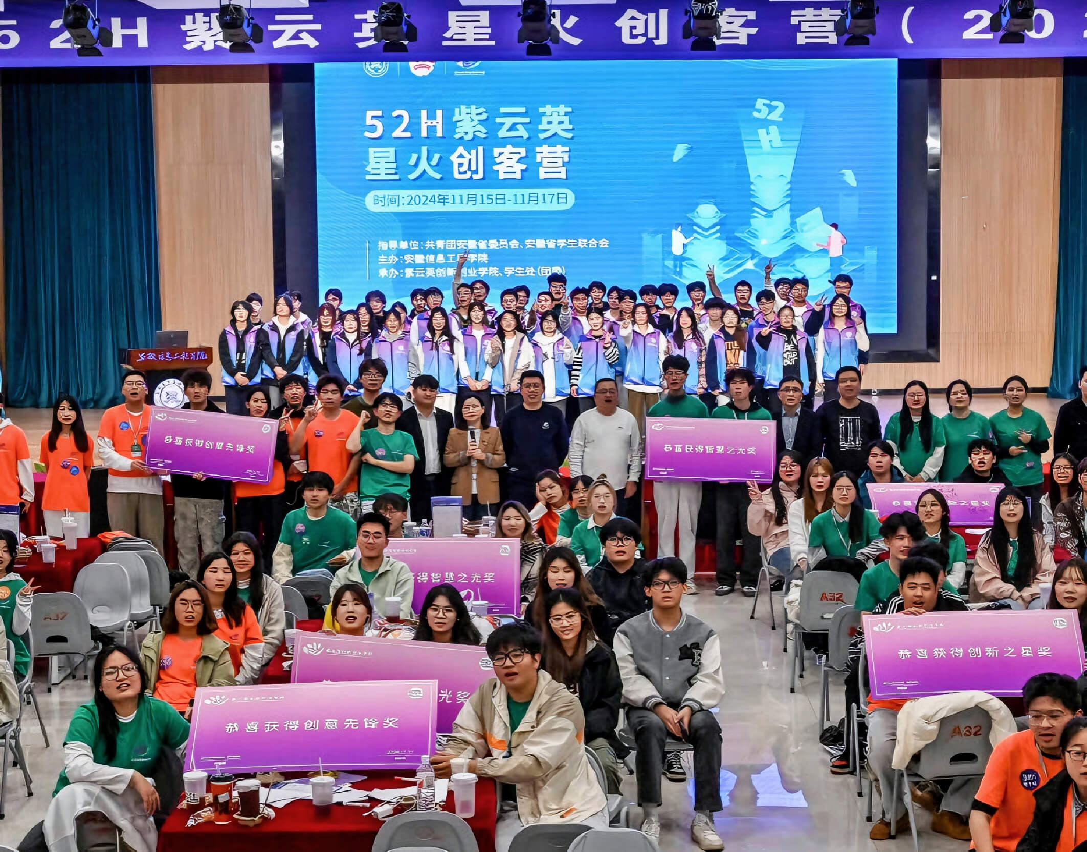 创新创业
